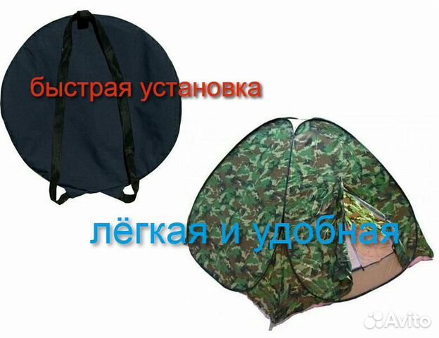Палатка быстро сборная круговая 3 местная