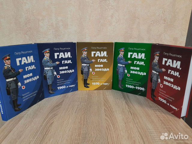 Гаи, Гаи, моя звезда