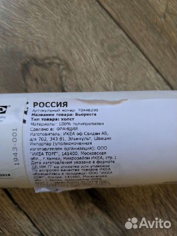 Картина Икеа Бьеркста Одуванчик 140х100 см новая в Москве, цена 2 500 ...