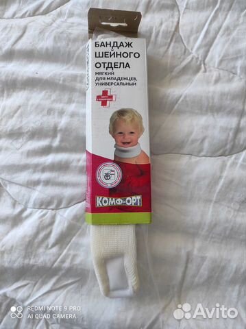 Бандаж шейный