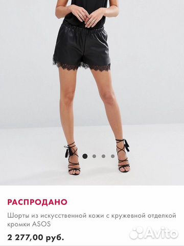 Кожаные шорты ASOS