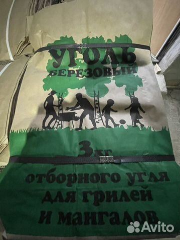 Мешок бумажный для угля