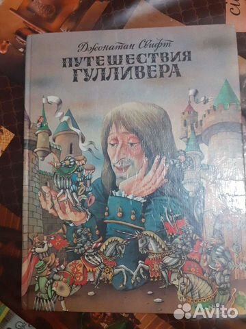 Детские книжки сказки СССР