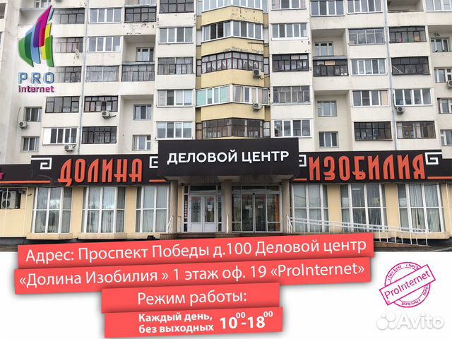 Интернет в Дом на Дачу 4G Модем Антенна усиления