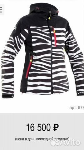 Костюм горнолыжный