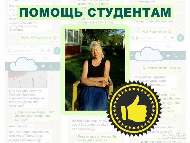Помощь студентам Курсовая Контрольная Чертежи