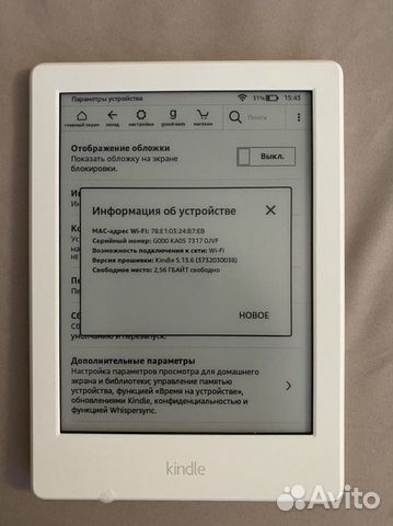 Электронная книга Kindle 8