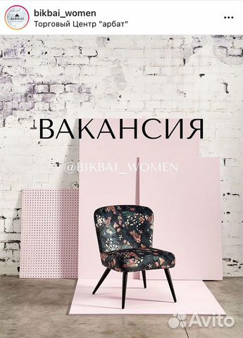 Требуется продавец-консультант