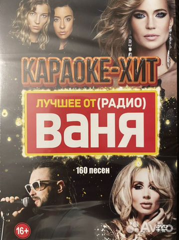 DVD диски караоке в ассортименте