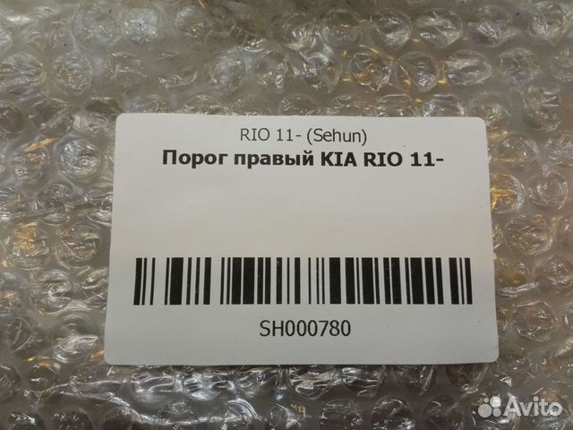 Порог правый Kia Rio 3