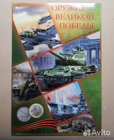 Альбомы для монет