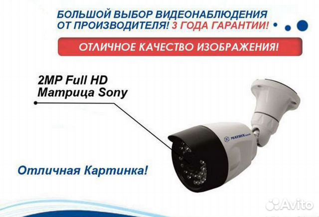 Видеонаблюдение Камера Full HD AHD20SN + установка