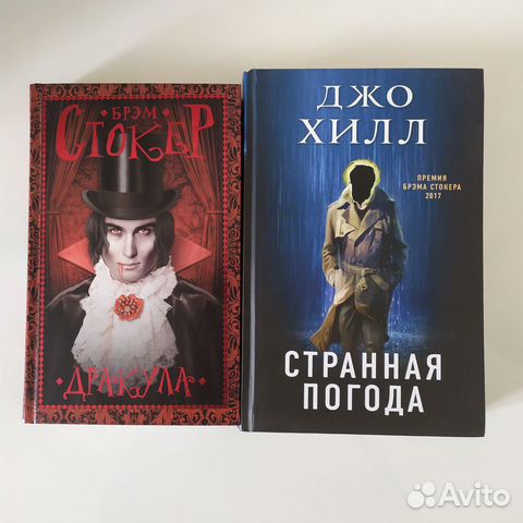 Купить Книги Джо Хилла