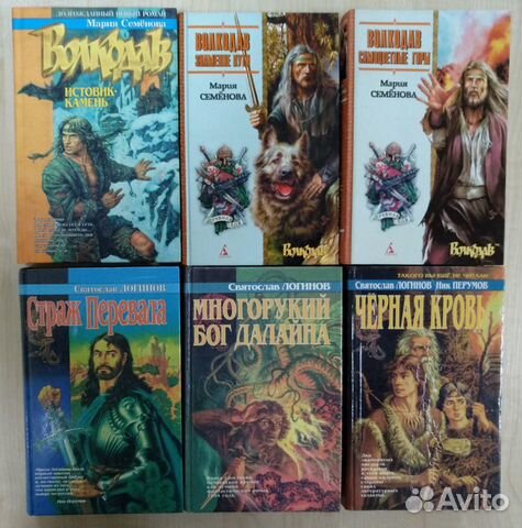 Книги Серия «Русское фентази»