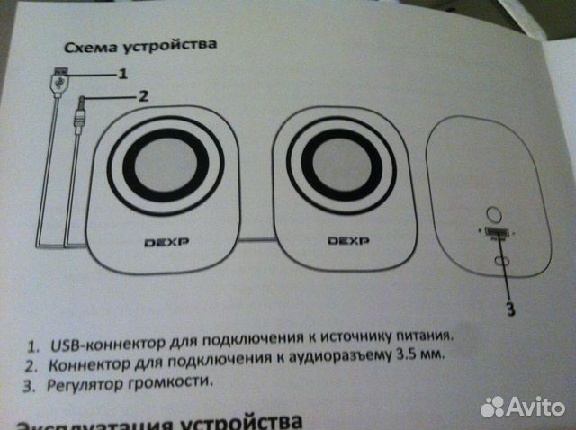 Колонки для компа dexp R110