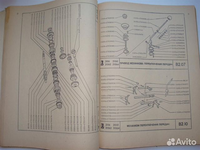 Каталог запасных частей ваз 2106