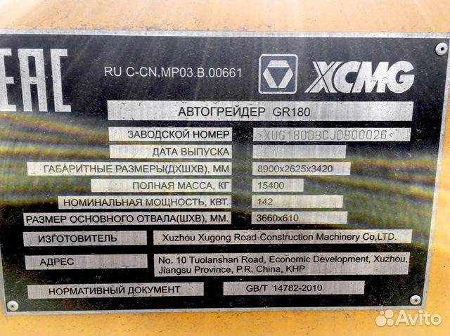 Грейдер xcmg GR180 новый