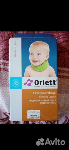 Бандаж на шейный отдел позвоночника детский