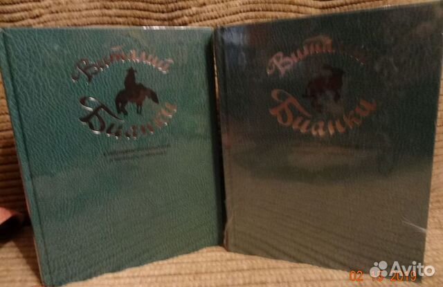 Виталий Бианки: Собрание сочинений в 4-х томах