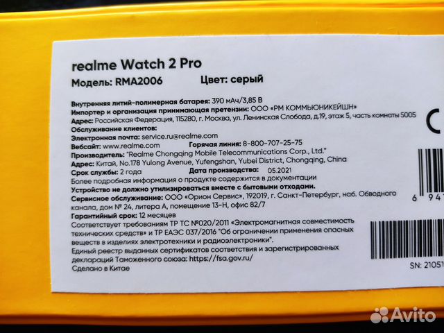 Realme Watch 2 pro