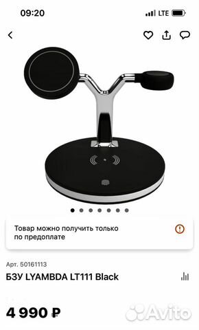 Бзу lyambda LT111 Black для iPhone 12