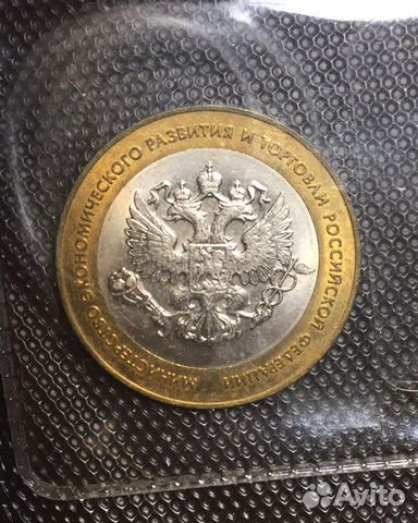Юбилейные монеты 10 рублей обмен/продажа