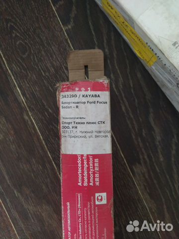 Амортизатор KYB Excel-G задний правый/левый 343290