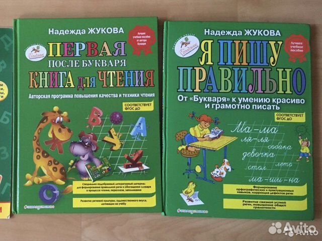 Книги Жуковой