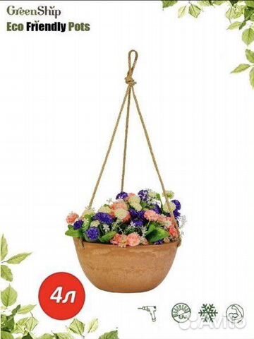 Кашпо балконное подвесное greenship