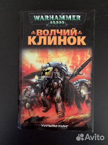 Рассветный клинок warhammer