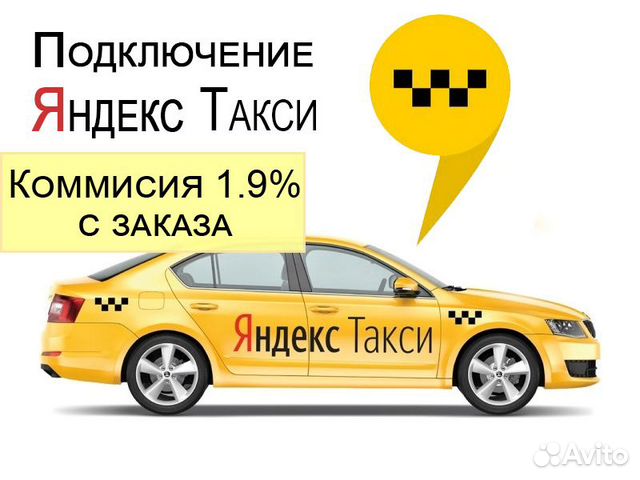 Водитель такси на своём авто