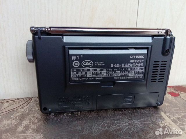 Радиоприемник Panasonic RF-800U