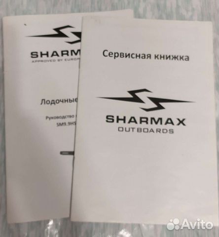 Лодка Флагман 3.20+Лодочный мотор Sharmax 9.9