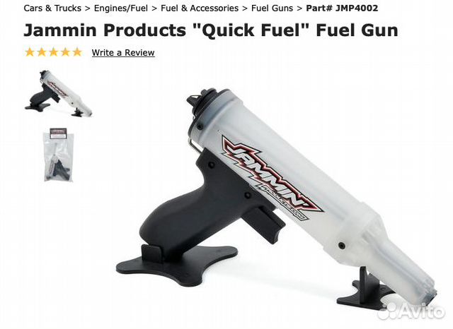 Пистолет заправочный Jammin для моделей с двс