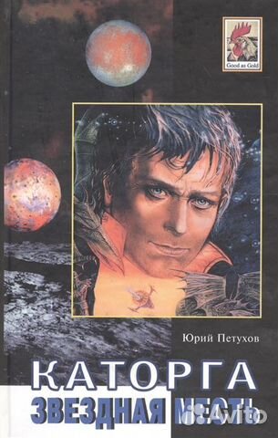 Уникальные книги Юрия Петухова