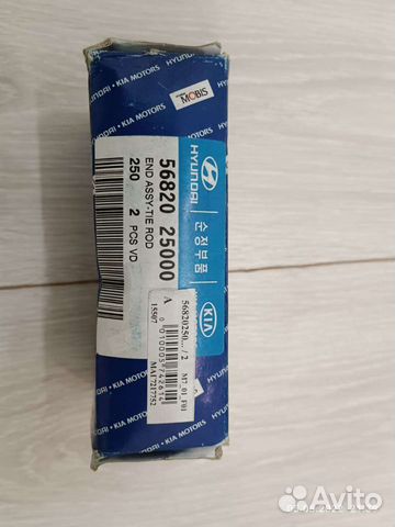 Рулевые наконечники, тяги хендай элантра 2005 г