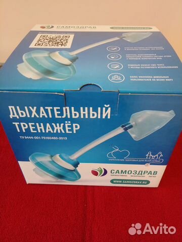 Дыхательный тренажер самоздрав