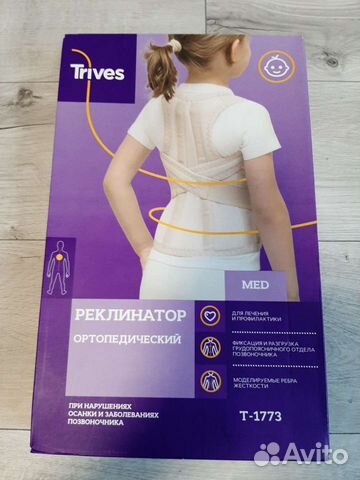 Корректор осанки (Реклинатор) детский в коробке