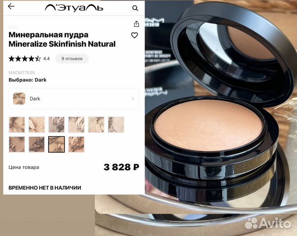 MAC пудра новая/ оригинал