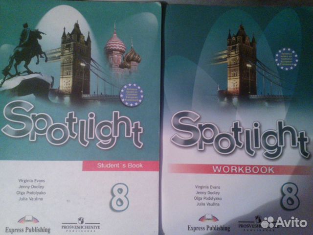 Учебник spotlite