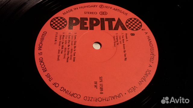 Piramis - Pepita, Венгрия винил пластинка диск Piramis - Pepita, Венгрия винил пластинка диск