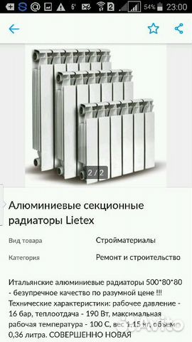 Радиаторы