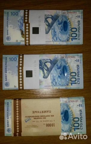 3 разные литеры банкнота Сочи 2014г сноубордист