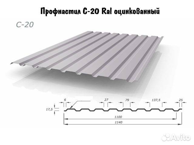 профнастил с9