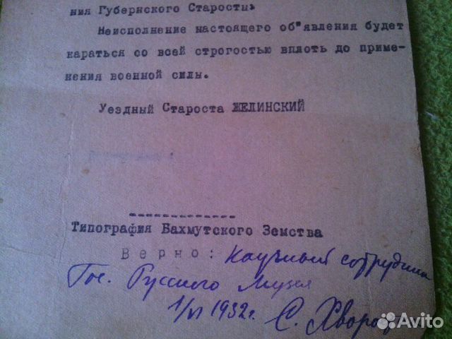 1918 год, архивные заверенные копии документов