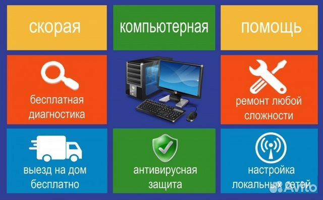 Ремонт компьютеров и ноутбуков на дому, Егаис, 1с Ремонт компьютеров и ноутбуков на дому, Егаис, 1с