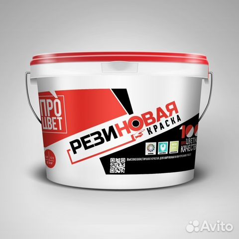 Краска резиновая