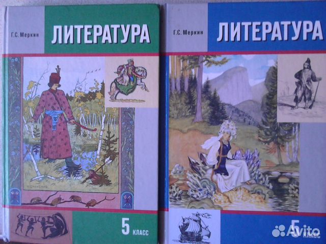 литература учебник для 5 класса в 2 ч меркин г.с