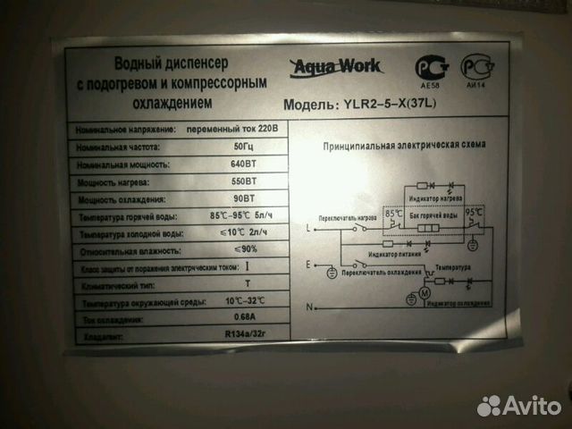 Кулер для воды