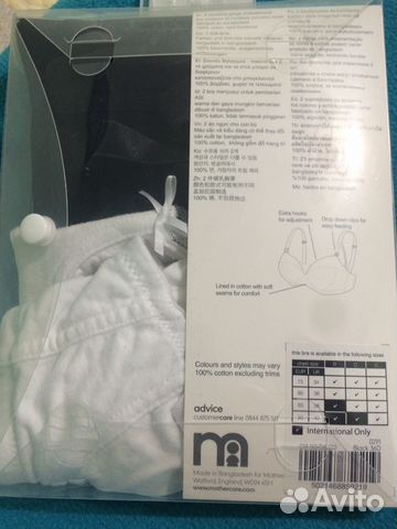 Бюстгальтеры для кормления Mothercare
